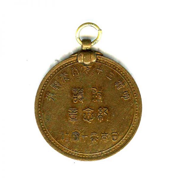 Red Cross medal for the Russo Japanese War 1904-5 bronze (n.r.)			(L19771... 2