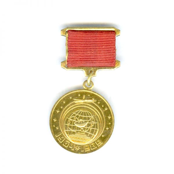 25 Years of Space Era medal 1989 1