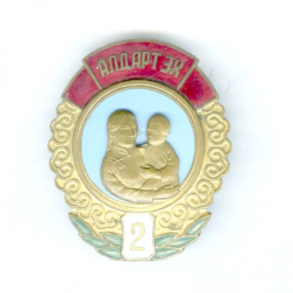 Order of Motherhood 2nd class 	(L21180)  G.V.F. £65 1