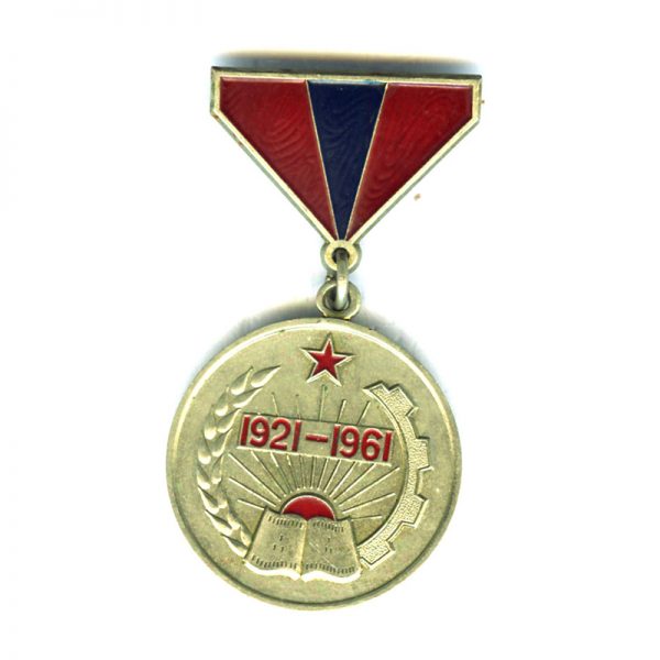 Armed Forces 40th Jubilee medal heavy quality with official number on back... 1