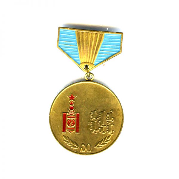 Military Merit Medal WW2	(L24198)  G.V.F. £55 1