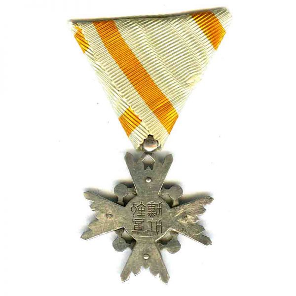 Order of Sacred Treasure 6th Class	(L2514)  G.V.F. £125 2