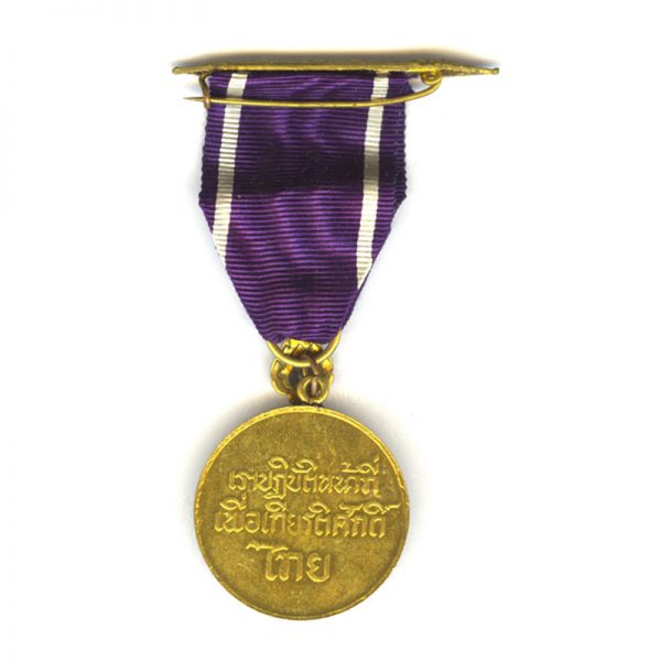 Border Merit Medal 1954 2