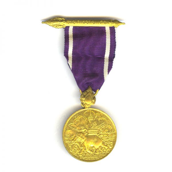 Border Merit Medal 1954 1