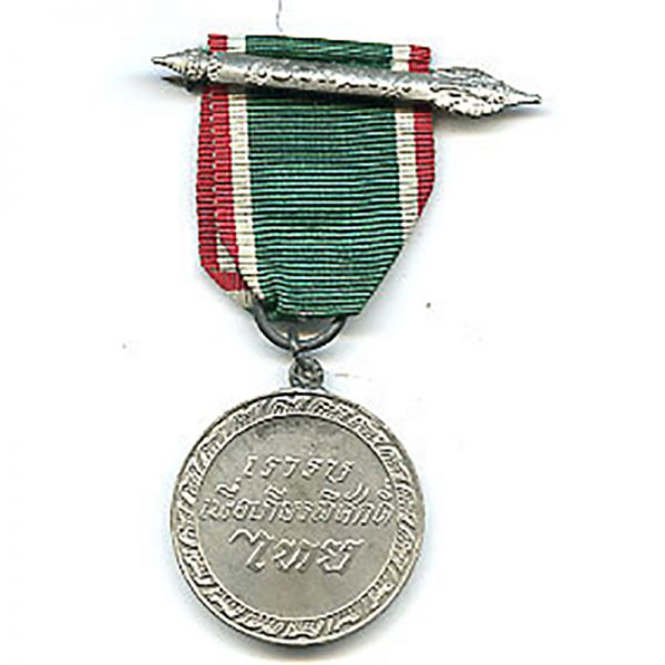 W.W.II service medal 1