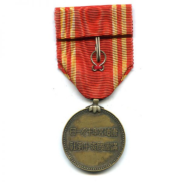 Manchuria Red Cross Merit medal bronze	(L9261)  V.F. £55 2