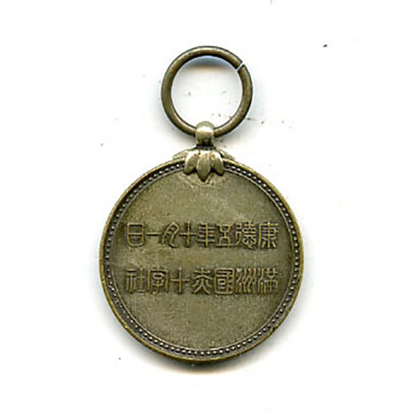 Manchuria Red Cross Merit medal silvered bronze (n.r.) 		(L9850)  V.F. £45 2