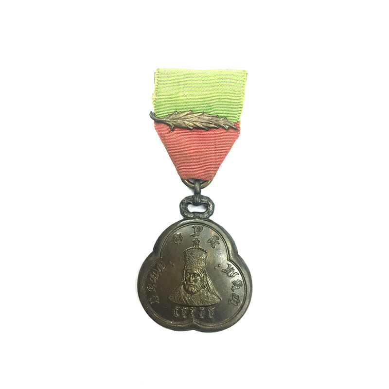 Distinguished Military Medal of  Haile Selassie I,   with bar 1