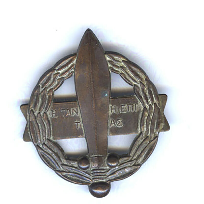 Badge of The Sacred Legion 1