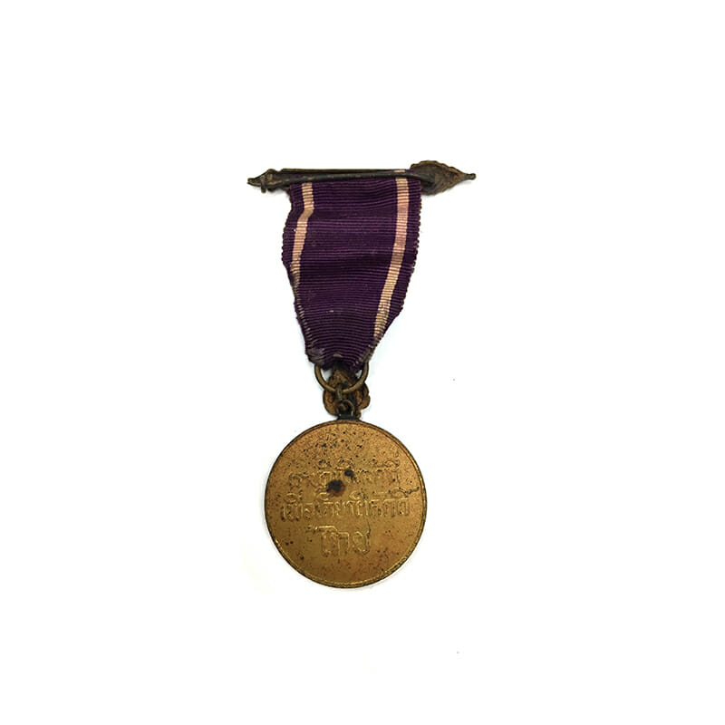 Border Merit Medal 1954 2