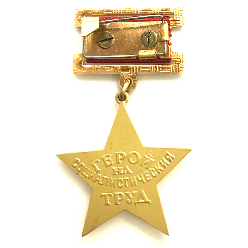 Gold Star  Hero of Socialist Labour of the People’s Republic... 2