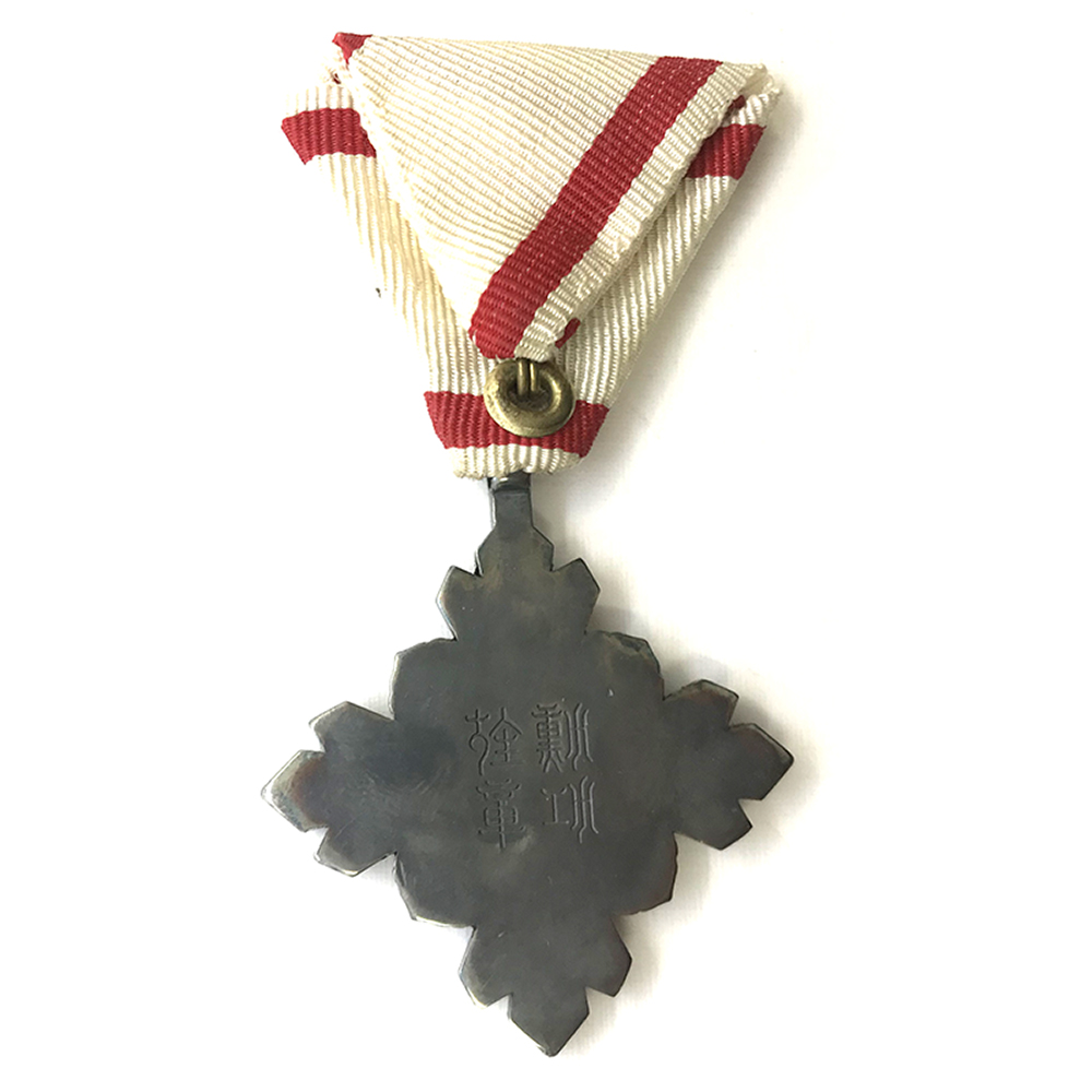 Order of the Auspicious Clouds 8th Class very scarce award 2