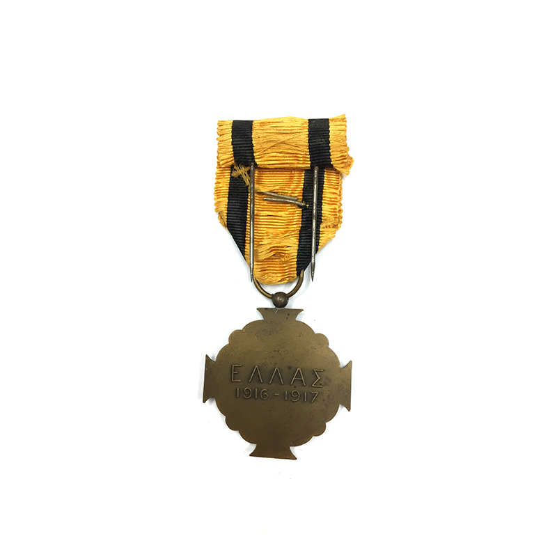 Military Merit Medal 1916-1917 2nd  Class 2