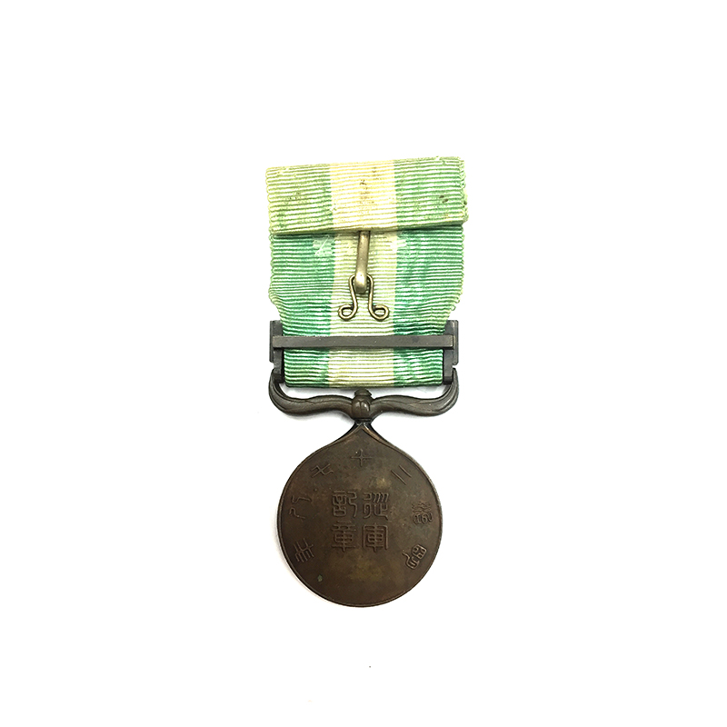 Sino Japanese War Medal 1894-95 2