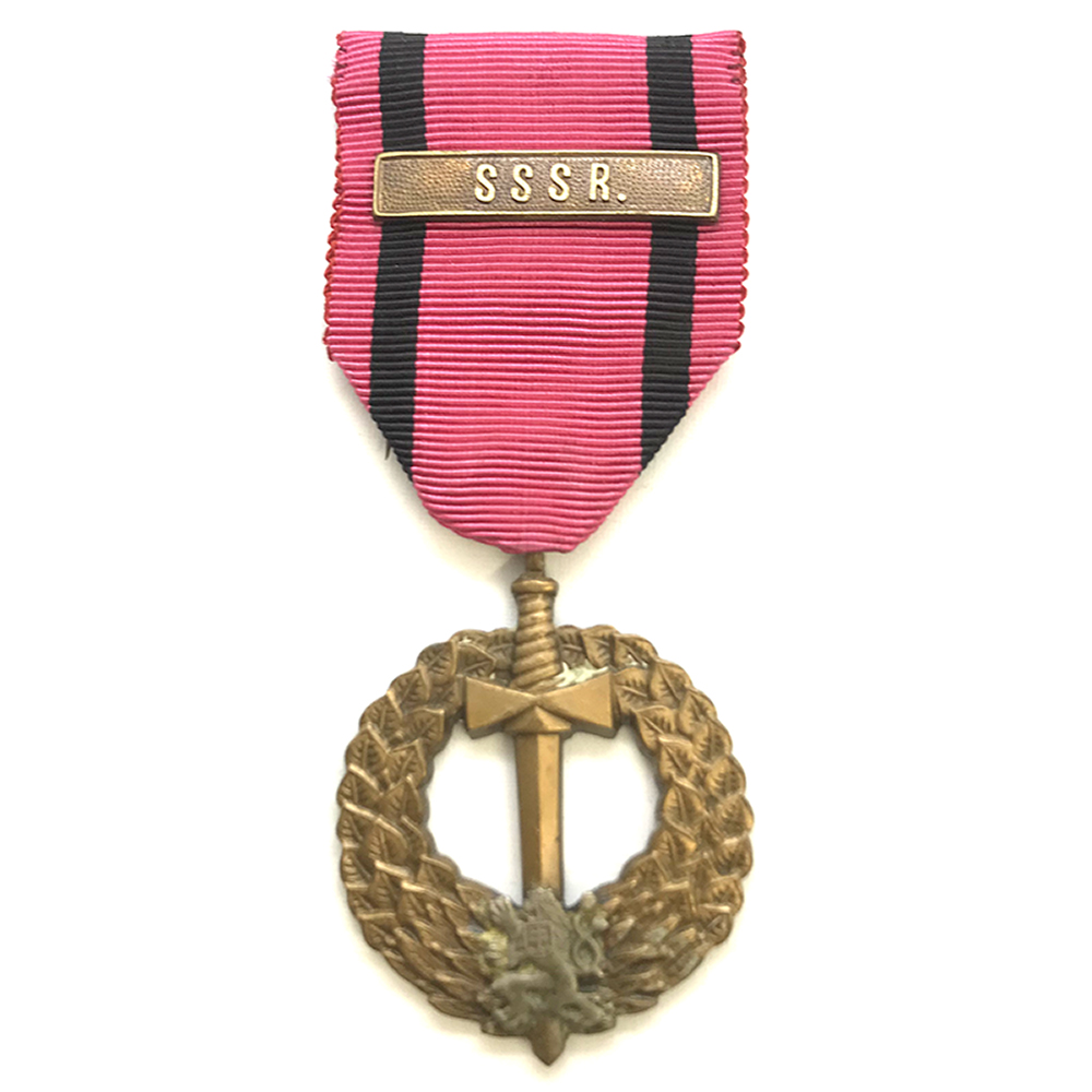 Czech Army Abroad medal 1939-1945 bar SSSR 1
