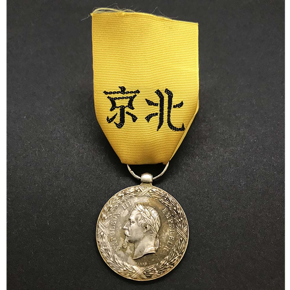 China Chine 1860 Expedition medal 1