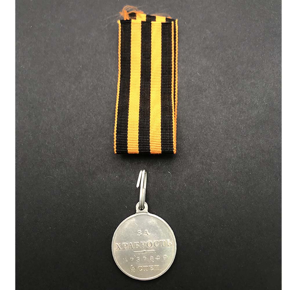 Medal of St George 4th class for bravery 2